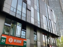 -SOHO尚都