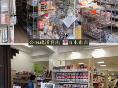 -合羽桥道具街(Kappabashi)