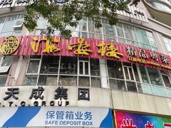 -岭南海晏楼(滨江东总店)