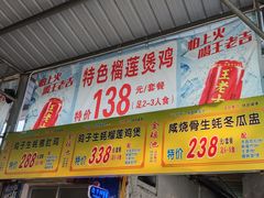-金瑶池·猪肚鸡·传统冬瓜盅(20年白沙店)