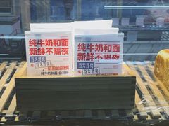 -红星前进面包牛奶公司(五道口购物中心店)
