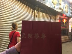 门面-大荣华酒楼(元朗老店)