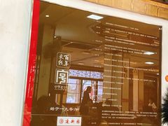 -建新园过桥米线(宝善街店)