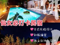 -美的鹭湖森林度假区