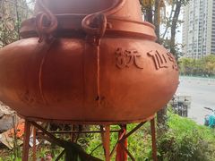 -抚仙湖老铜锅鱼(官南大道店)