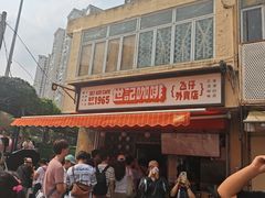 -世记咖啡(氹仔外卖店)
