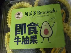 -盒马鲜生(首义店)