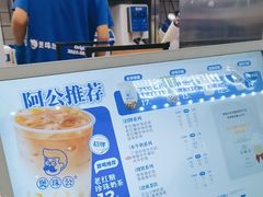 -煲珠公·老红糖珍珠奶茶(长宁龙之梦店)