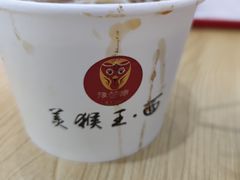 -豫楚源美猴王·面(武商广场店)