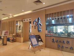 -味太助·银饭食堂(中华城店)