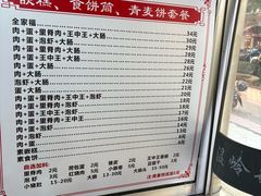 -温岭特色嵌糕(开元店)