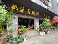 -黄埔古港