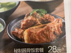 酱骨头-砂唐居(总店)