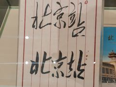 -中国铁道博物馆(正阳门馆)