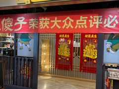 -陈傻子餐厅(世纪都会店)