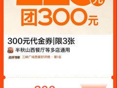 -半秋山西餐厅(巴南万达广场店)