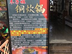 -木子人家(小桂湖店)
