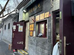 -增盛魁小吃店