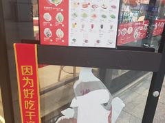 -喜家德虾仁水饺(北站店)