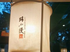 -路小缦·珍馐美馔(市心北路店)