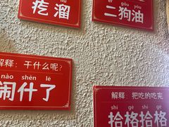 -王村姑老土炕莜面村(桥东店)
