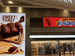 门面-LELECHA乐乐茶(新街口大洋店)