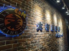 -大书房咖啡(中传国交店)