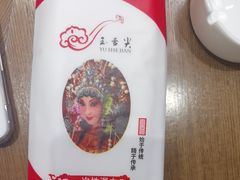 -玉舌尖私房菜(裕华店)