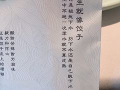 -百饺园(平山道店)