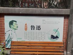 -上海鲁迅故居