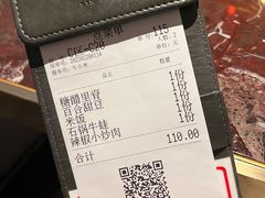 账单-新白鹿餐厅(西湖银泰店)