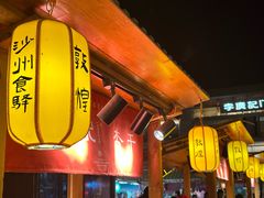 -沙州食驿·非遗小吃夜市