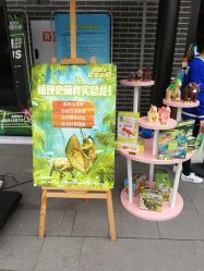 点击看大图 -恐龙探索乐园(磁器口店)