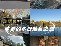 -春晖园度假酒店温泉