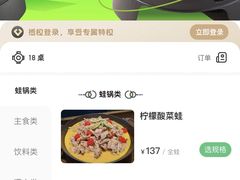 -蛙喔牛蛙(义乌新光汇店)