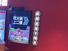 -清真·天府皇城坝百年牛肉火锅(皇城清真寺店)