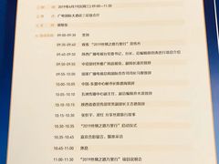 -北京广电国际酒店