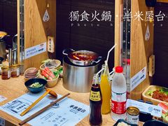 -独食火锅·半米屋台(望平街店)