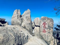 -泰山风景名胜区