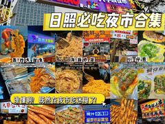 -大学城夜市