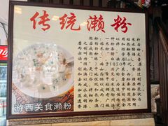 -凌记(泮塘路店)