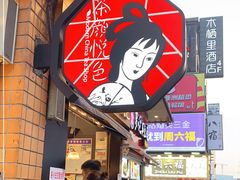 -茶颜悦色(长郡步行街口店)