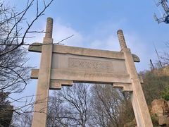 -紫金山山顶公园