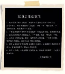 -刺客纹画纹身·洗纹身·穿孔饰品