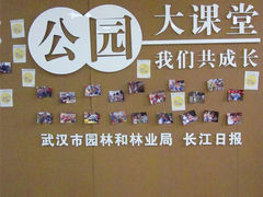 公园大课堂-解放公园