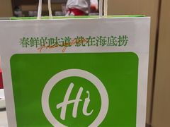 -海底捞火锅(荣盛广场店)