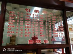 菜单-万福兴(东中市店)
