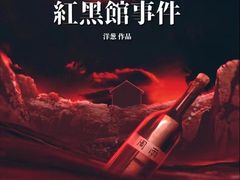 -谜·沉浸侦探剧本杀推理馆(静安店)