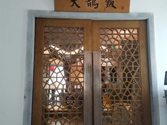 -大鸽饭(岗顶店)