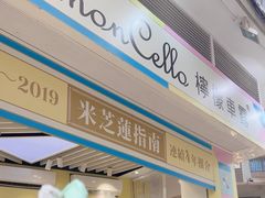 -柠檬车露(卖草地店)